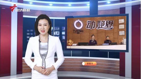 广东电视台新焦点报道-走进动静界美容健身俱乐部